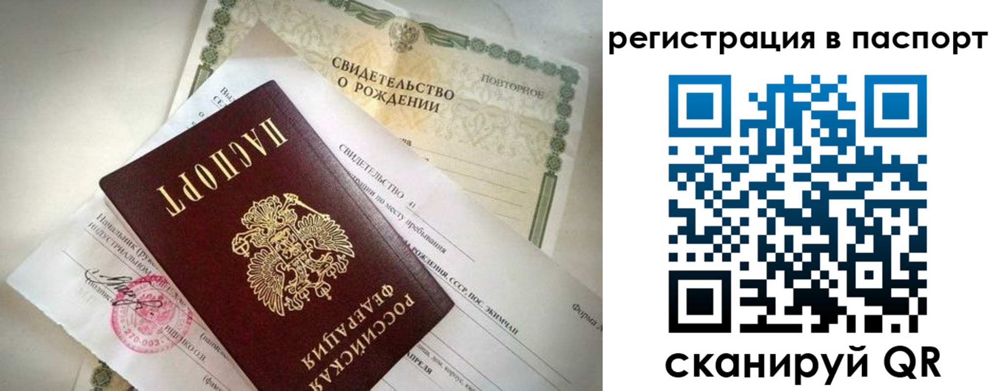 прописка гарантия в Абазе