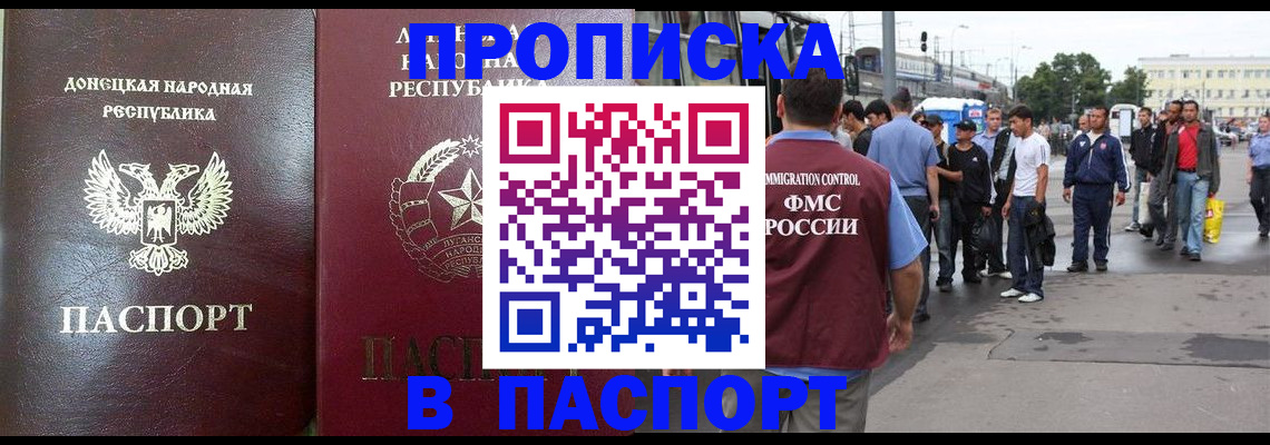 временная регистрация адрес в Абазе