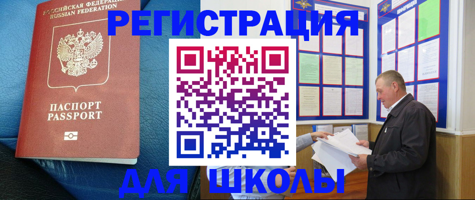 прописка ребенка в Абазе